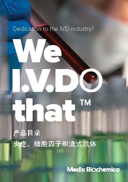 產(chǎn)品目錄-炎癥、細(xì)胞因子和流式抗體分冊